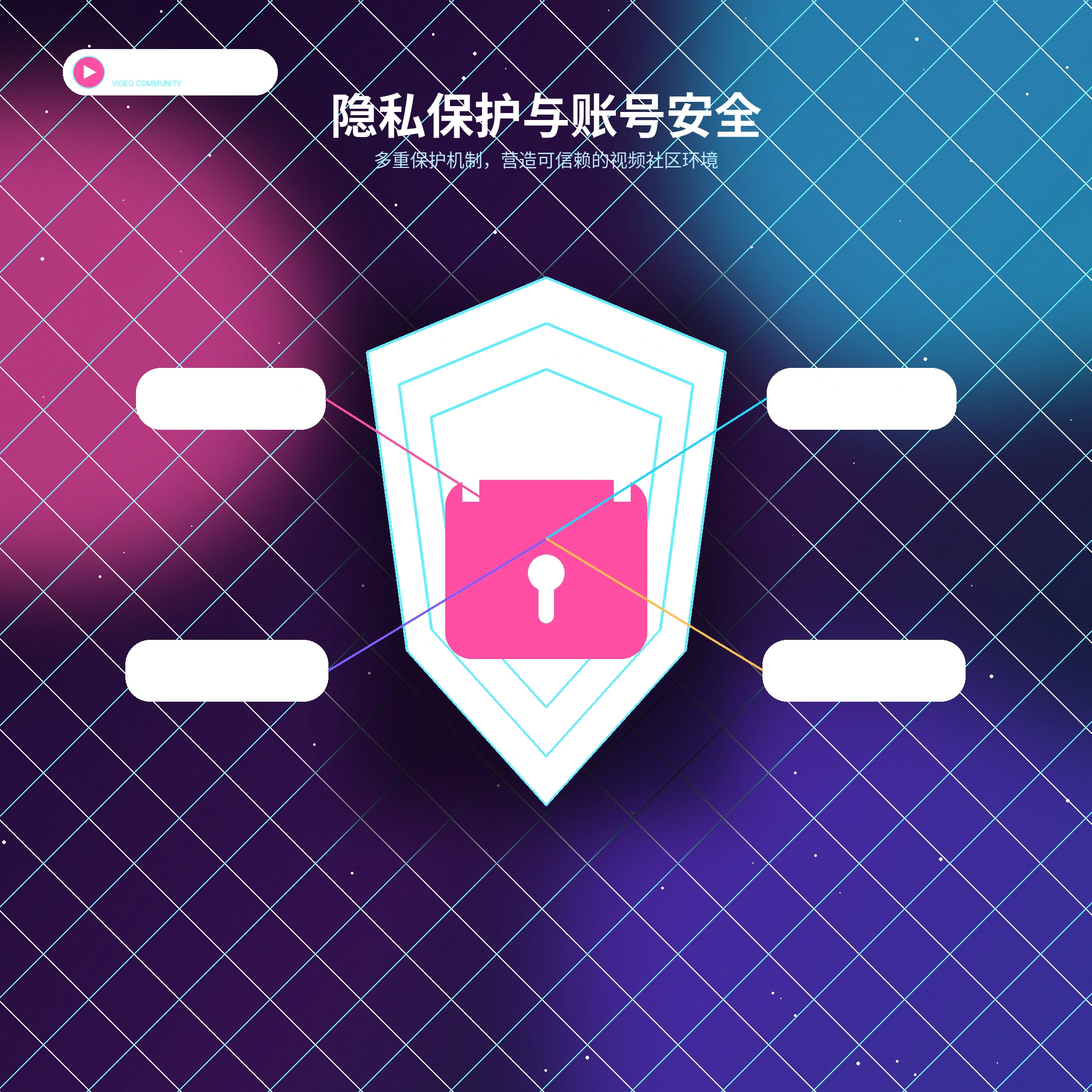 糖心vlog个人隐私保护与资料设置